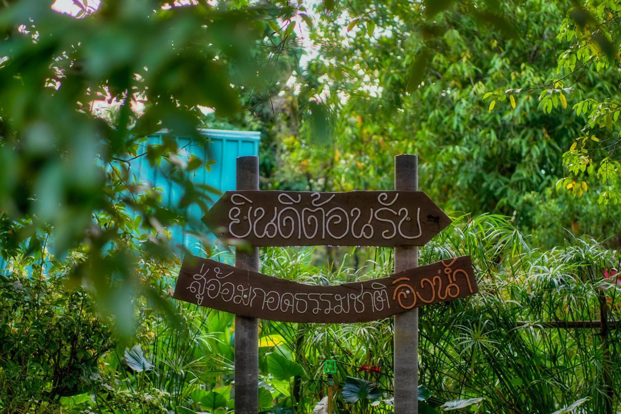Sawasdee Lagoon Resort Thai Mueang Esterno foto